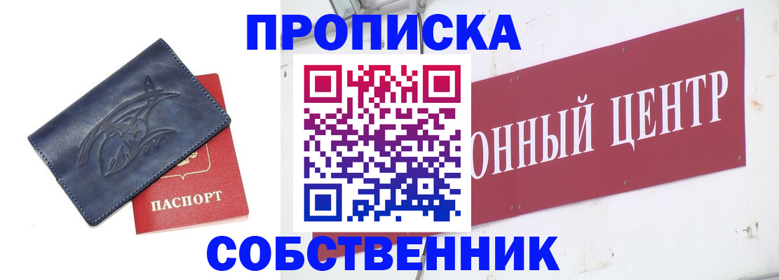 временная регистрация для всех в Владивостоке
