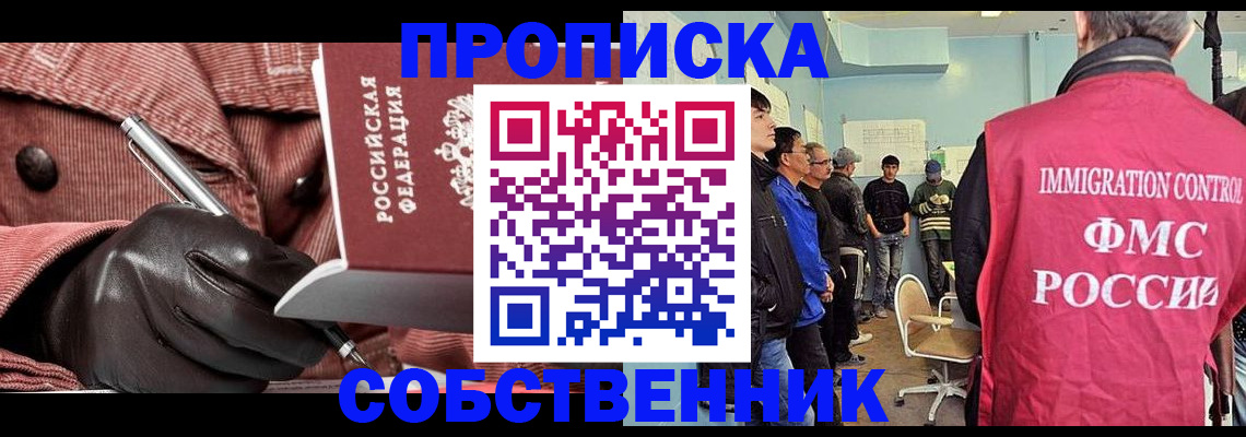 временная регистрация для школы в Владивостоке