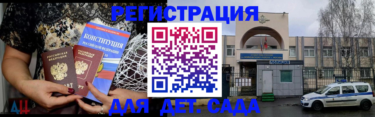 временная регистрация надежно в Владивостоке